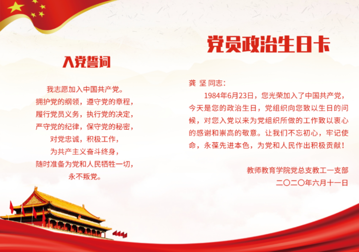 0616-2党建照片.png