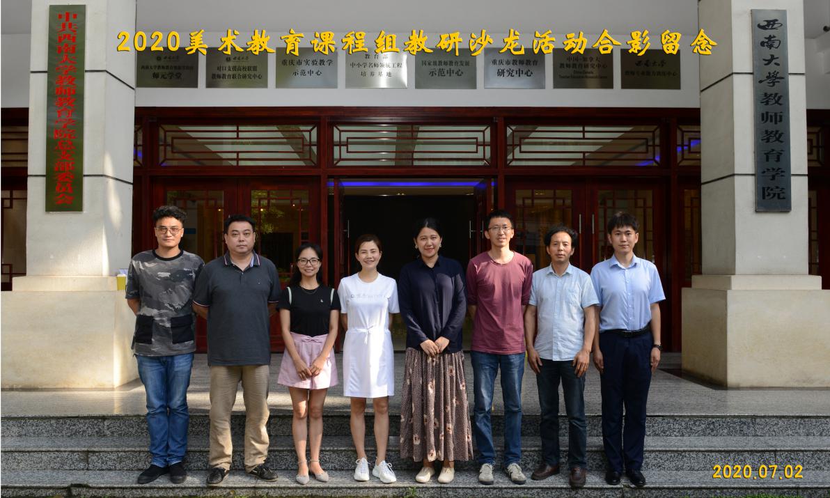 美术专业沙龙-07-06-2.jpg