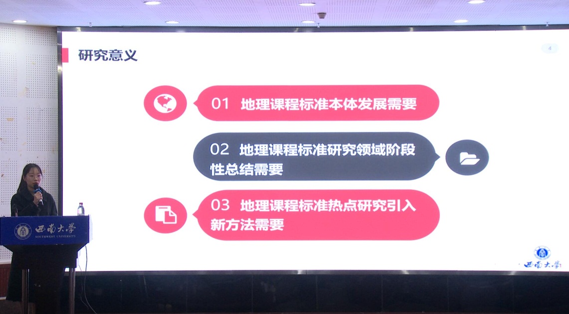 地理年会2.jpg